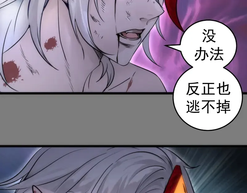 第279话 清池VS巨龙96