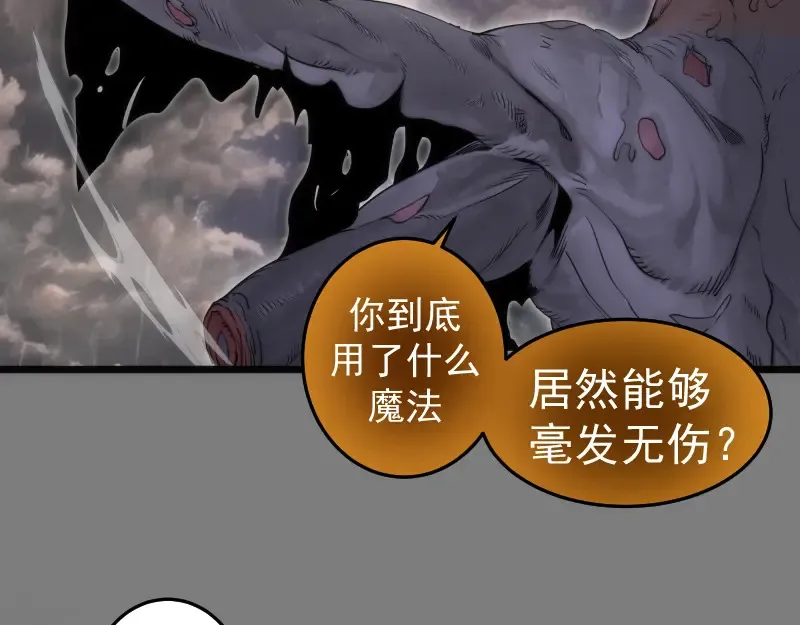 第279话 清池VS巨龙76