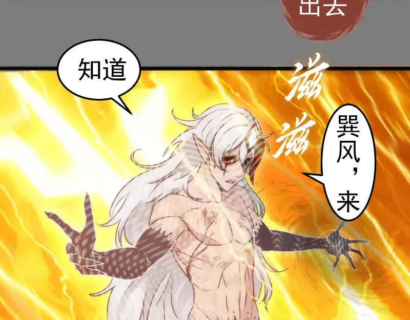 第279话 清池VS巨龙59