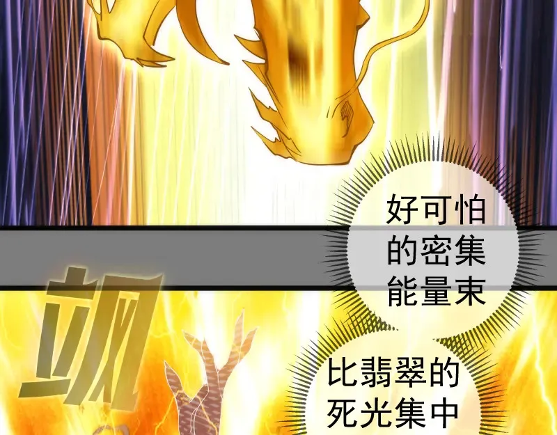 第279话 清池VS巨龙54