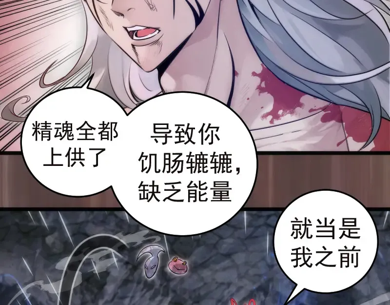 第279话 清池VS巨龙28