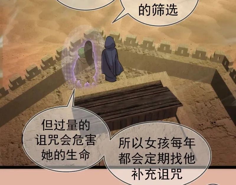 第282话 内鬼88