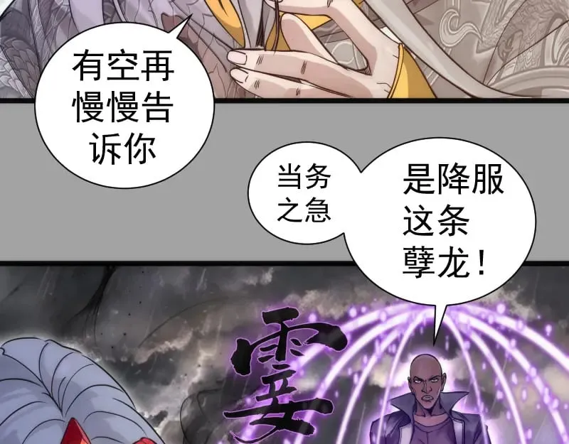 第280话 冷火净化13