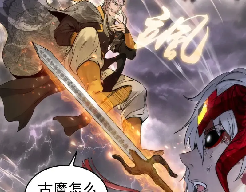 第280话 冷火净化10
