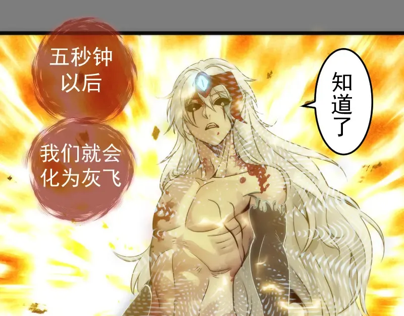 第279话 清池VS巨龙68