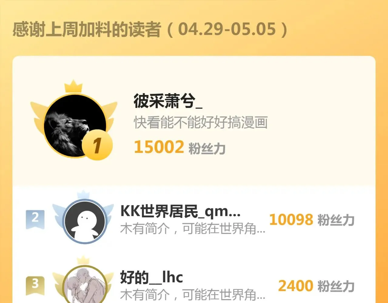 第280话 冷火净化115