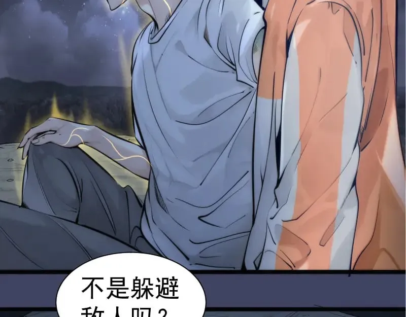 第280话 冷火净化89