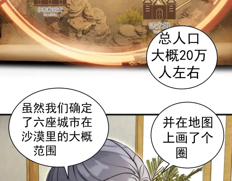 第282话 内鬼44
