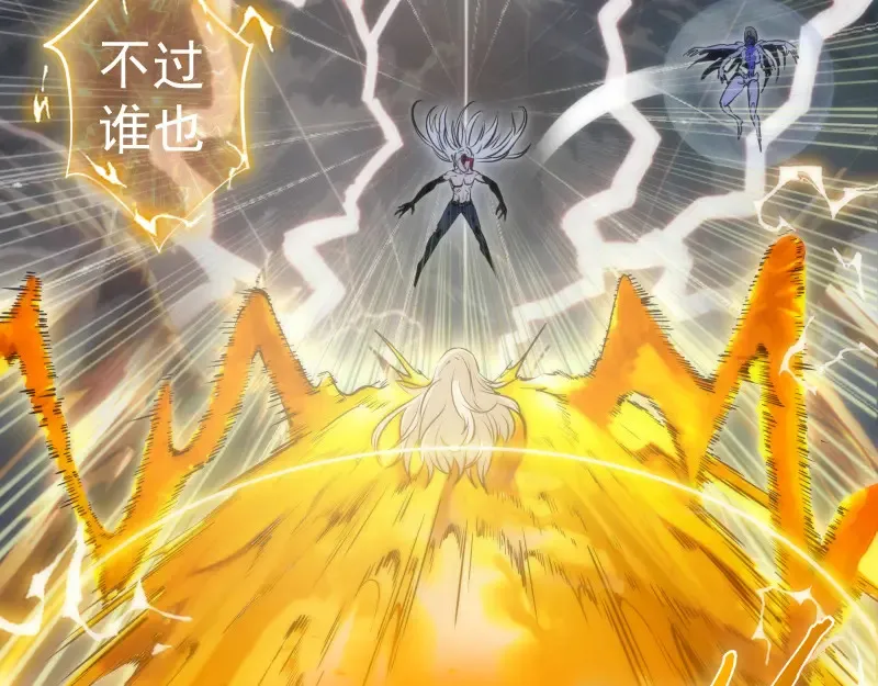 第279话 清池VS巨龙47