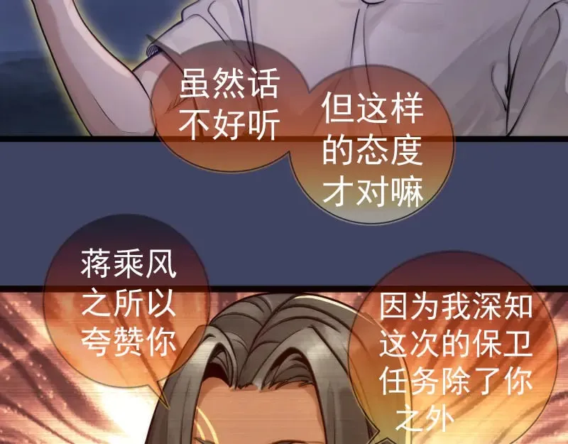 第281话 时间到50