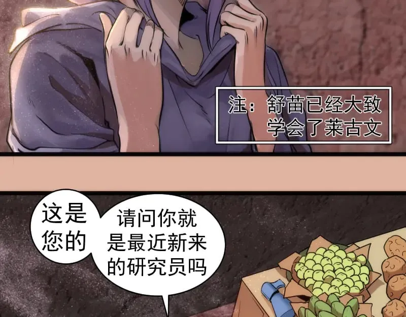 第282话 内鬼63