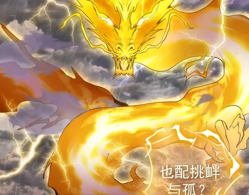 第280话 冷火净化28