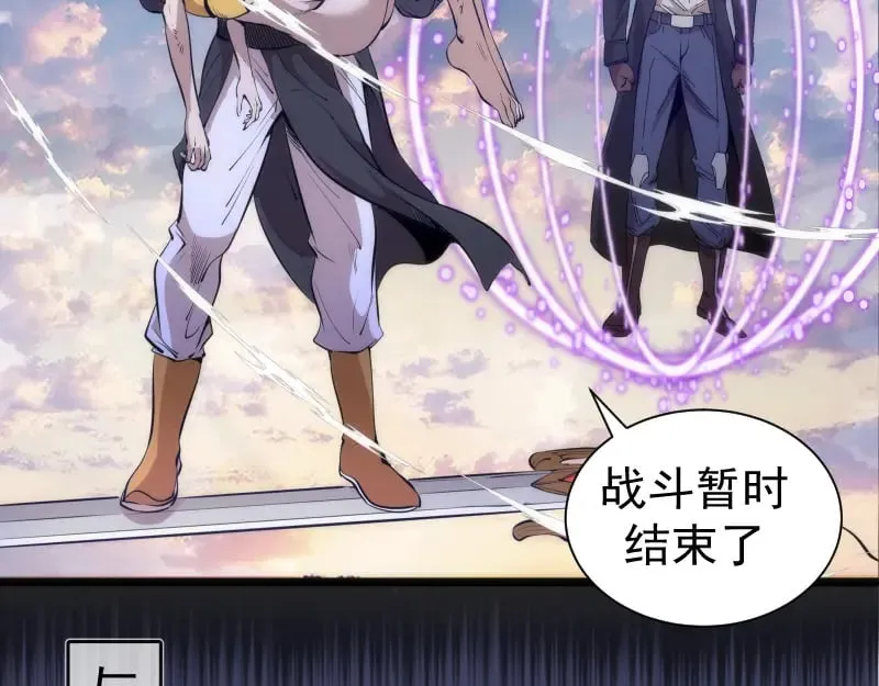 第280话 冷火净化80