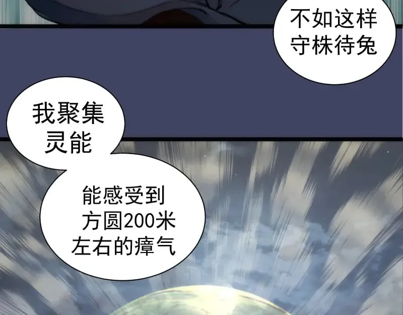 第280话 冷火净化93