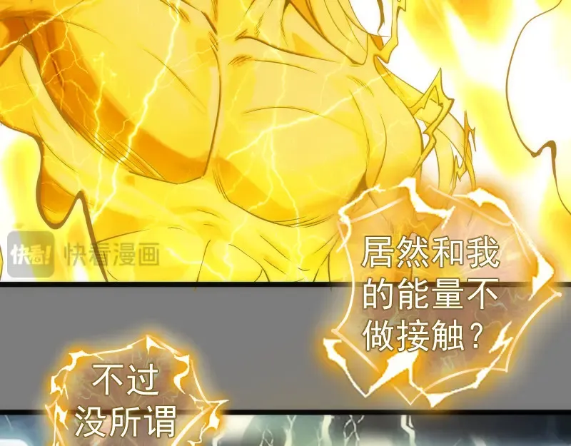 第279话 清池VS巨龙63