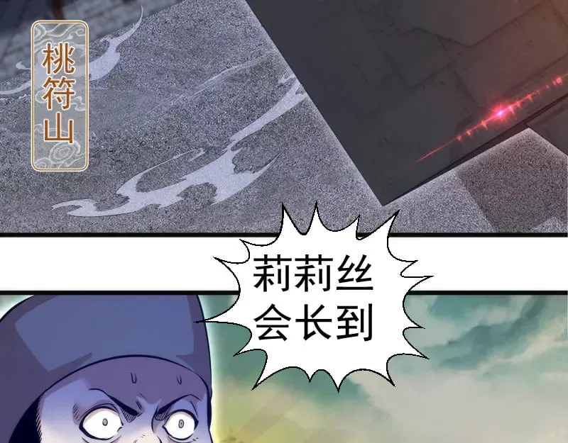 第281话 时间到76