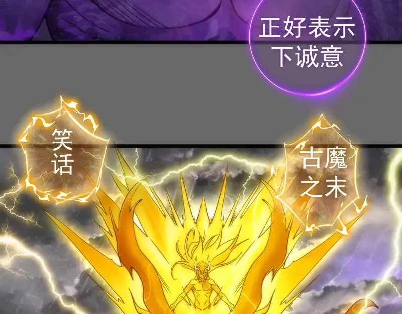 第280话 冷火净化27