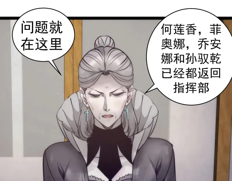 第282话 内鬼53
