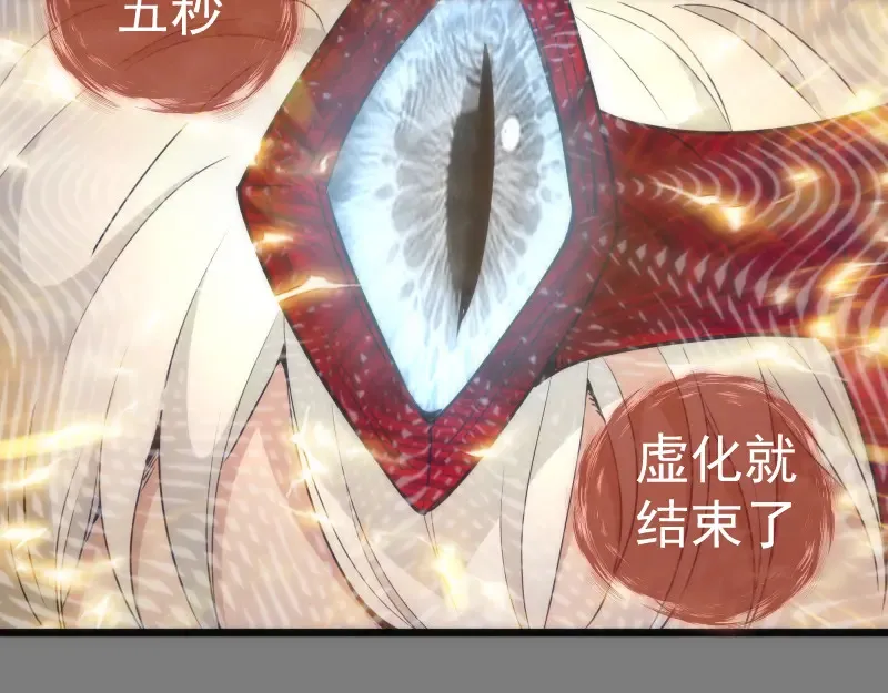第279话 清池VS巨龙67