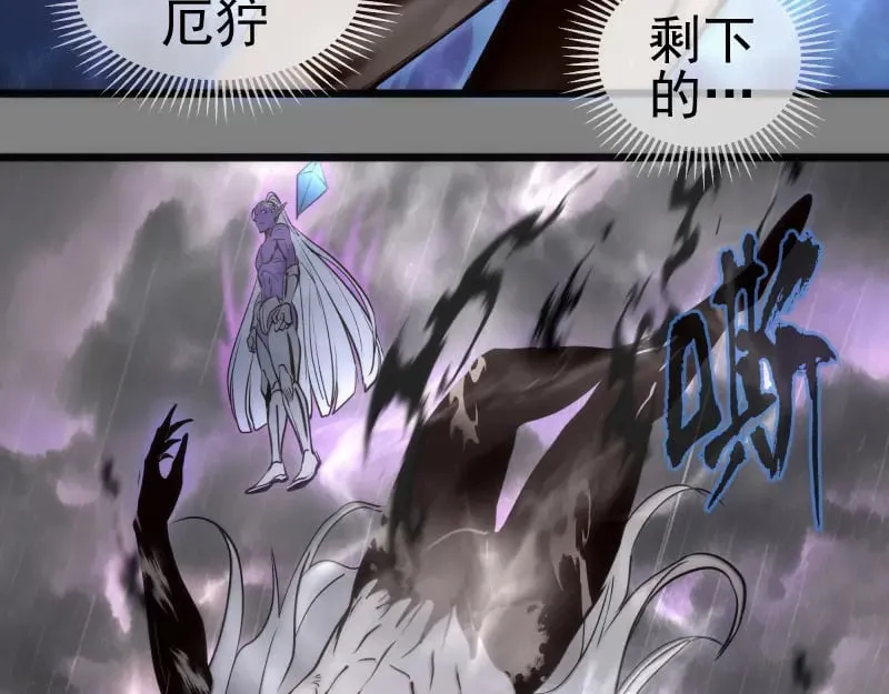 第280话 冷火净化53
