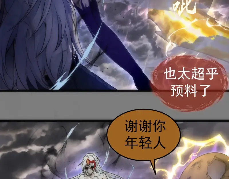 第279话 清池VS巨龙37