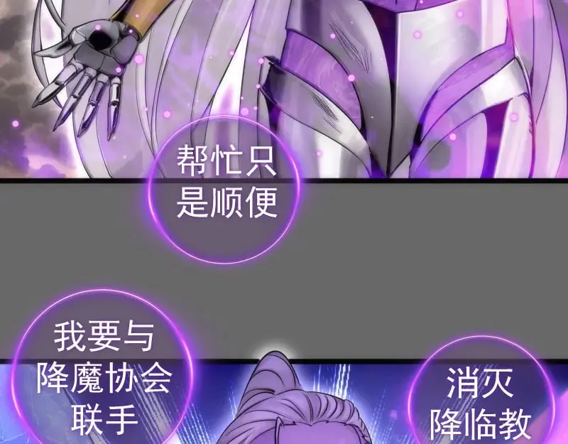 第280话 冷火净化25
