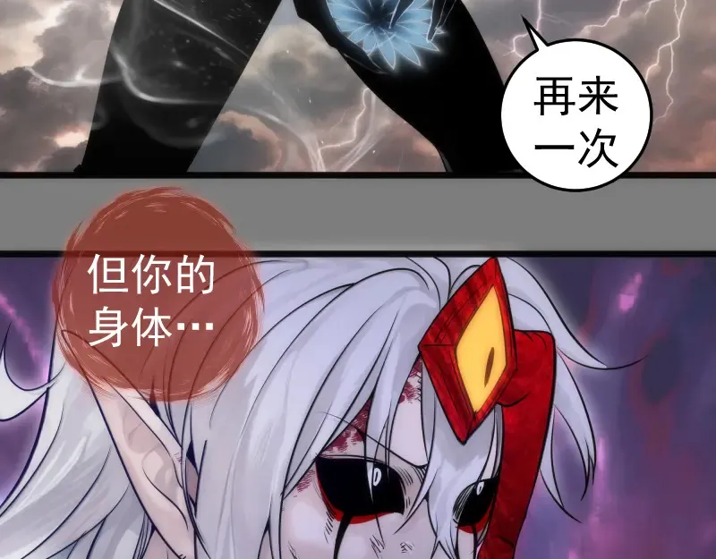 第279话 清池VS巨龙95