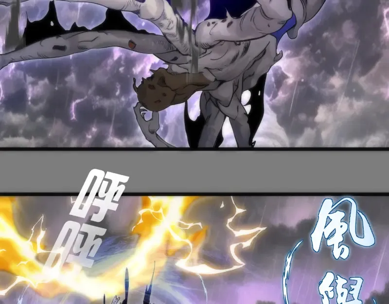 第279话 清池VS巨龙43