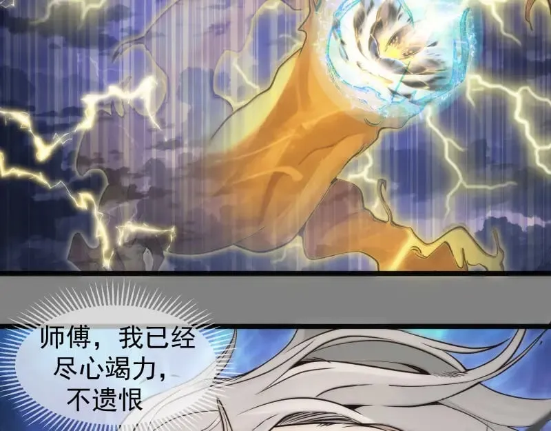 第280话 冷火净化51