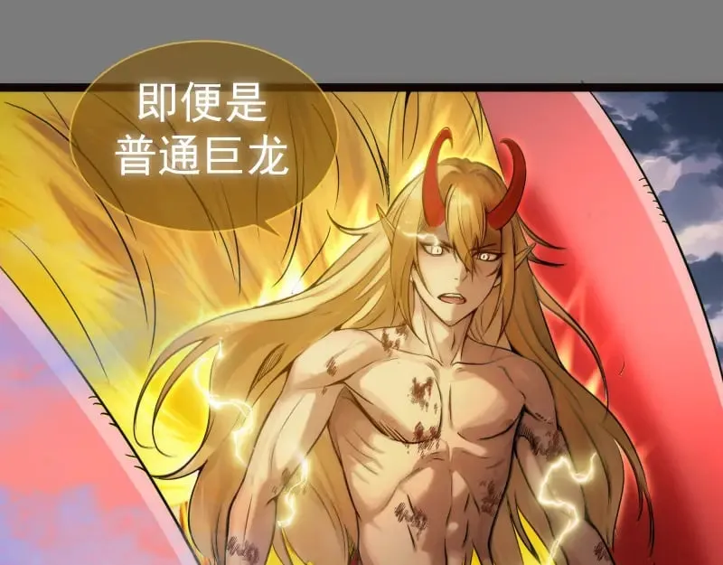 第280话 冷火净化60