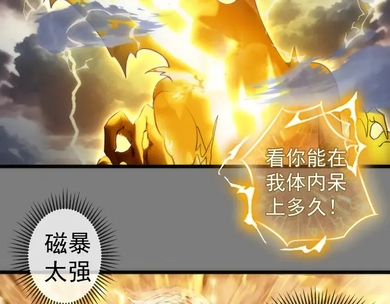 第279话 清池VS巨龙65