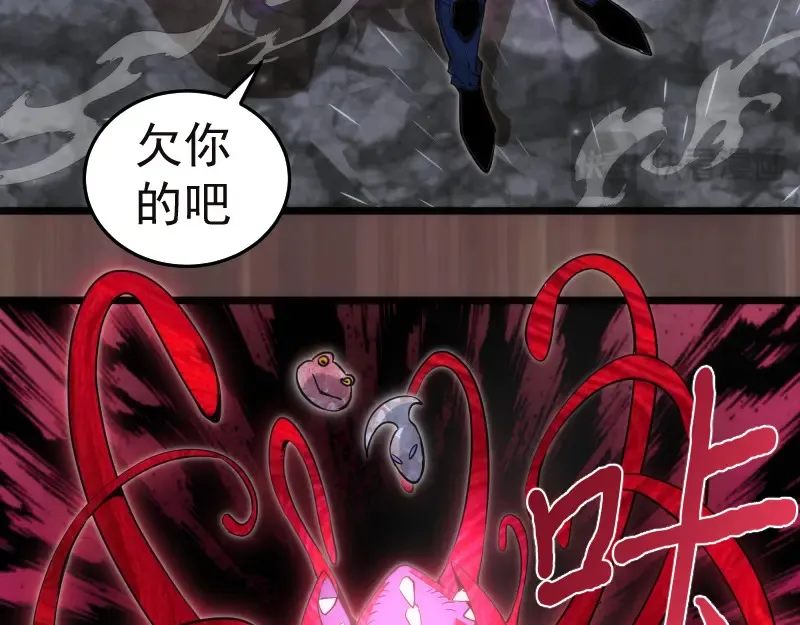 第279话 清池VS巨龙30