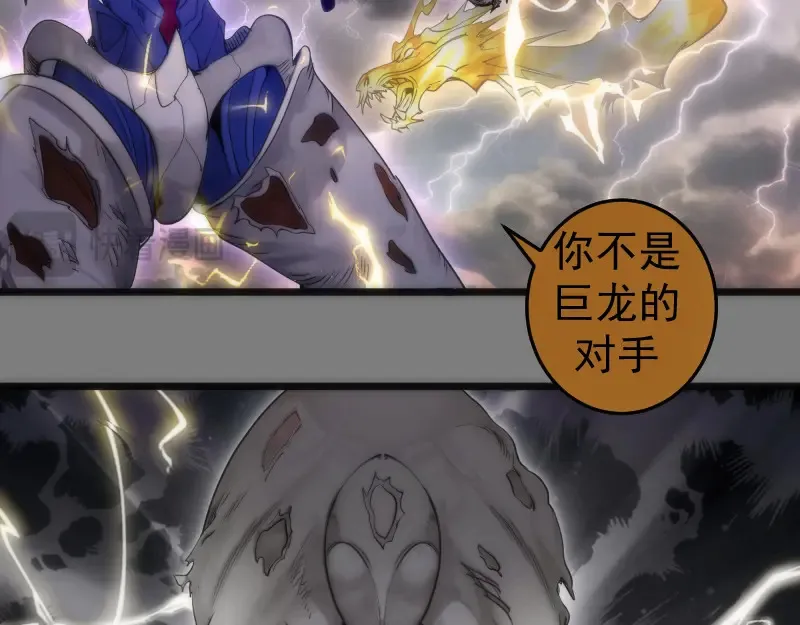 第279话 清池VS巨龙40