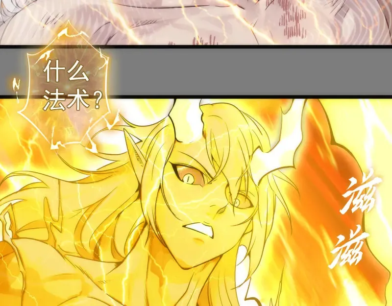 第279话 清池VS巨龙62