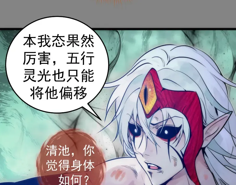 第279话 清池VS巨龙21