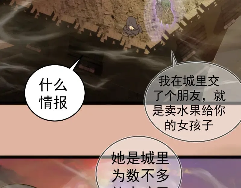第282话 内鬼80