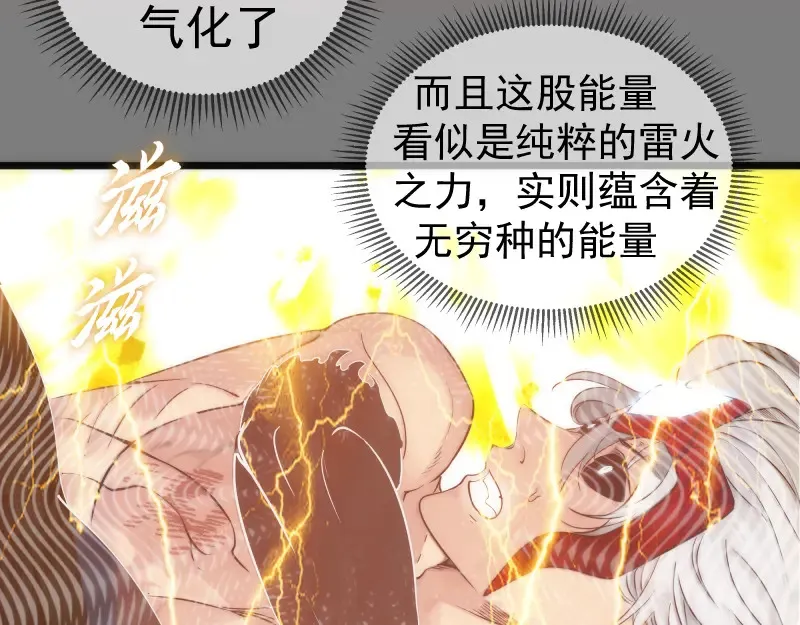 第279话 清池VS巨龙56