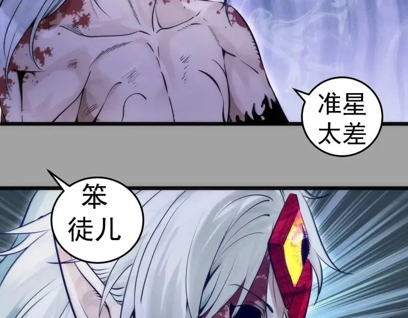 第280话 冷火净化8