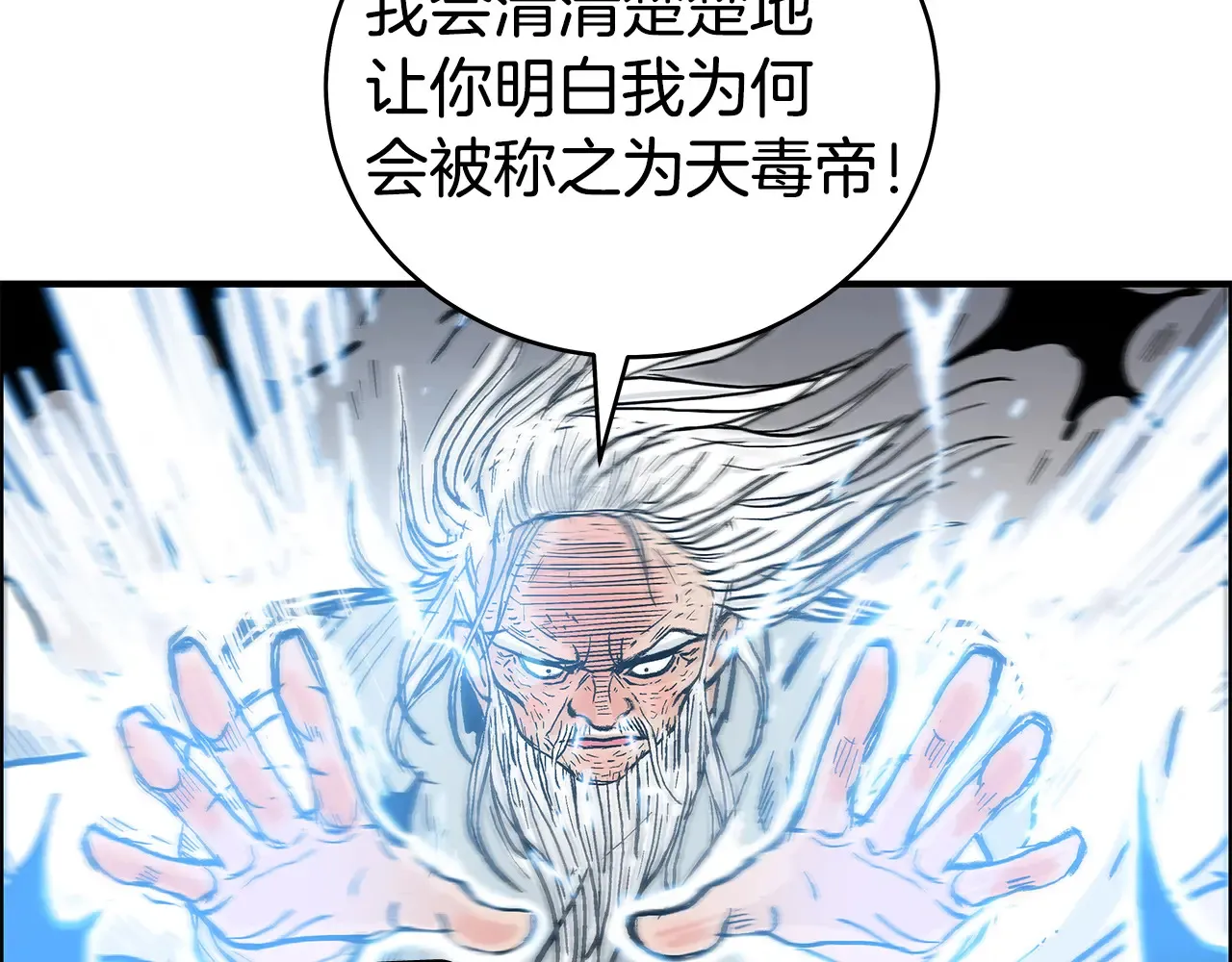 第176话 最后的结局45