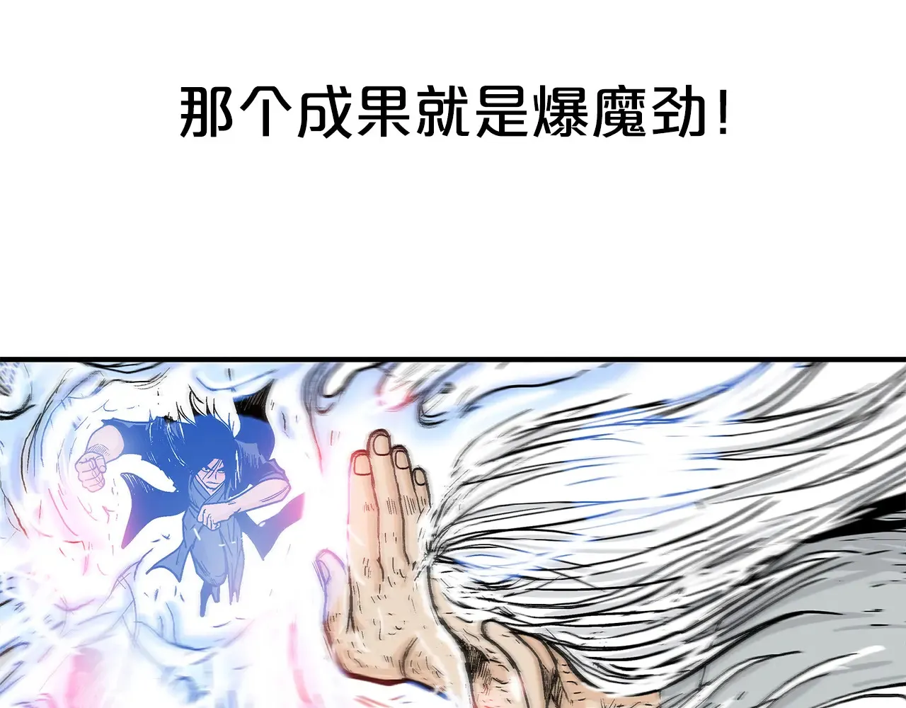 第176话 最后的结局93
