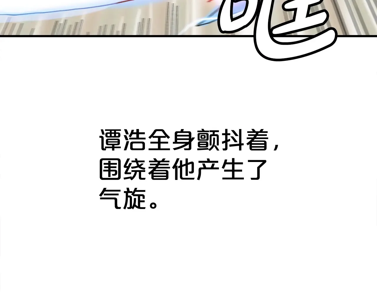 第176话 最后的结局81