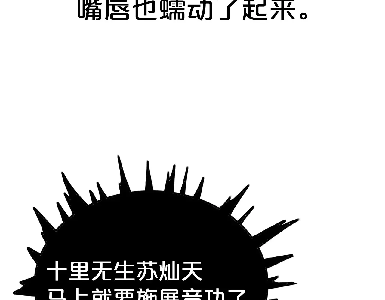 第177话 软肋95