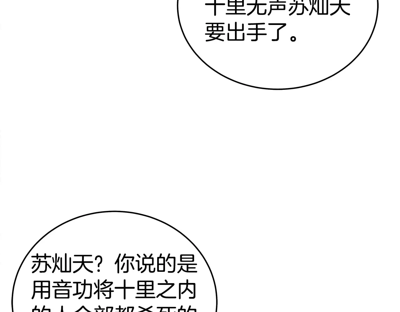 第177话 软肋127