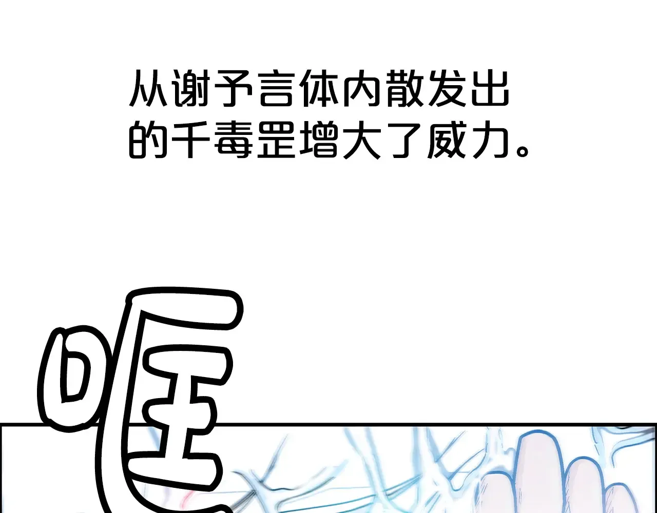 第176话 最后的结局49