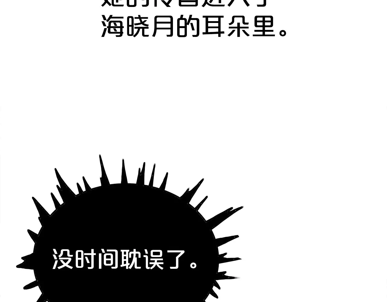 第177话 软肋101