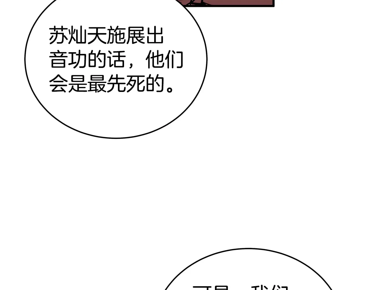 第177话 软肋133