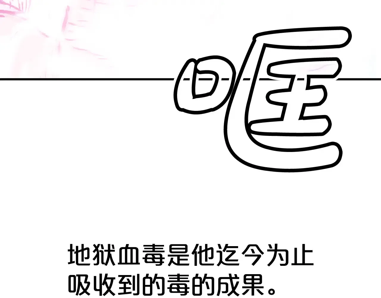 第176话 最后的结局74