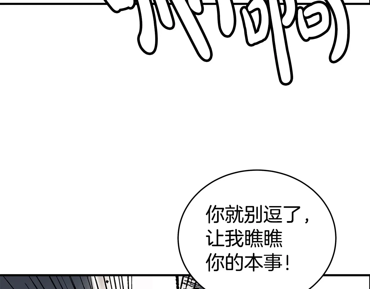 第176话 最后的结局122