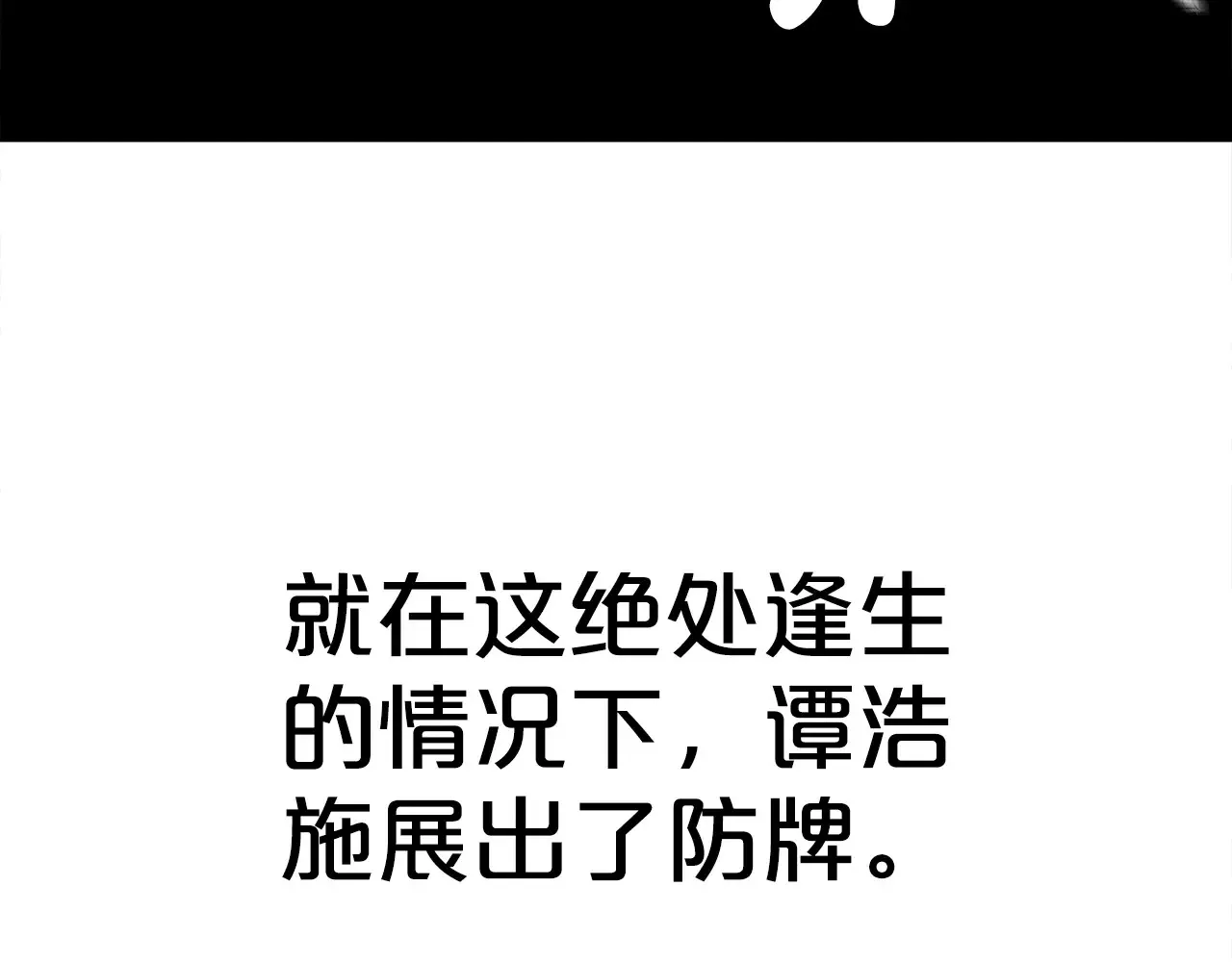 第176话 最后的结局5