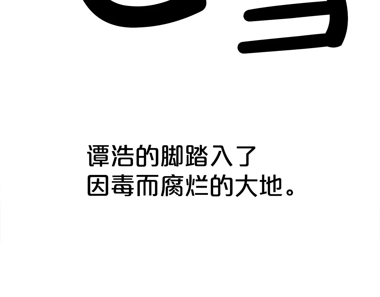 第176话 最后的结局65